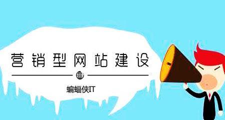 营销型网站有必要做seo优化吗？如何提升网站SEO效果？