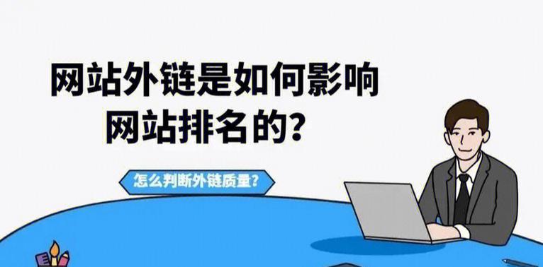 SEO优化如何获取好网站排名？哪些策略最有效？
