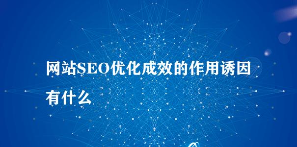 怎么才能降低网站的跳出率？有效策略有哪些？