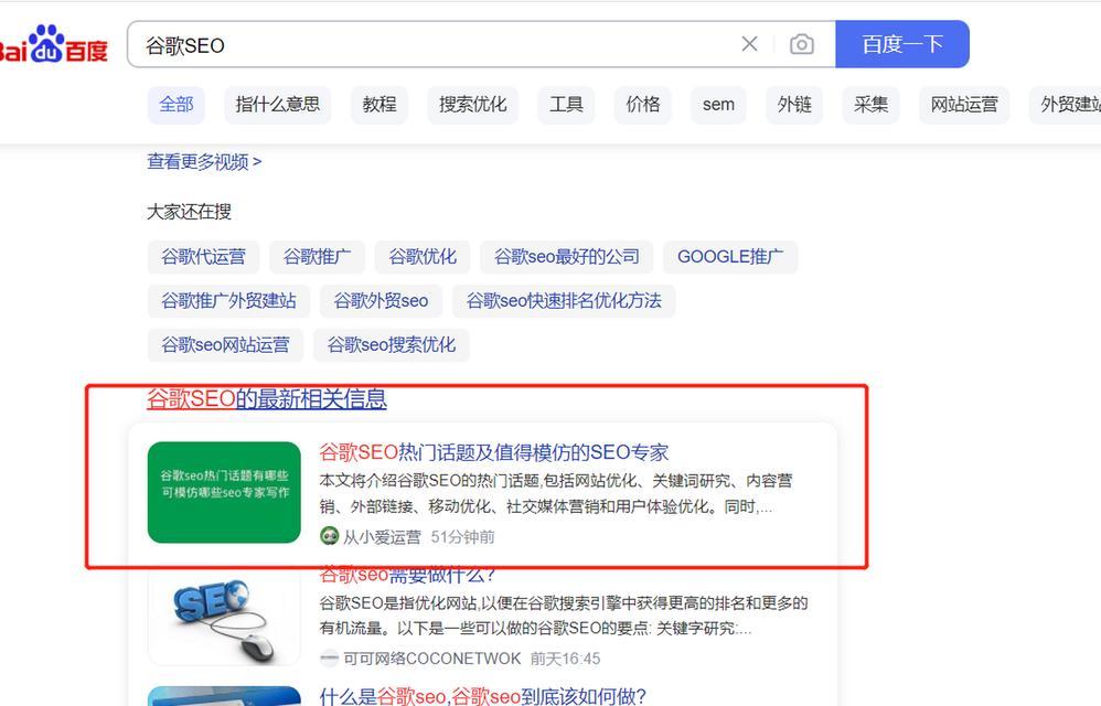 谷歌和百度网站有何不同？各自的搜索特点是什么？