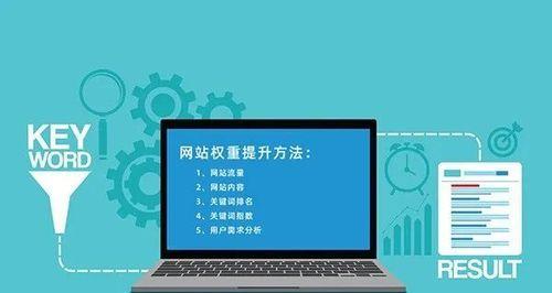 如何在三十天内提高新网站的权重？有哪些有效策略？