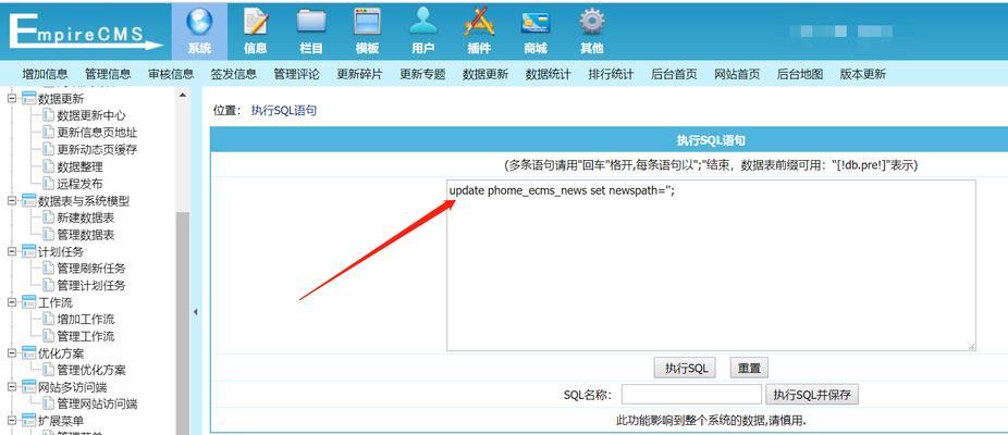网站URL路径的SEO优化方法是什么？如何正确设置以提升搜索引擎排名？