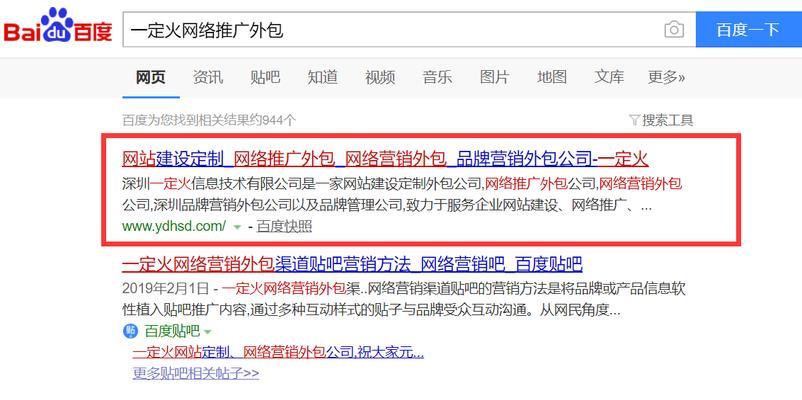 论坛网站搜索排名怎么推广更有效？有哪些有效策略？