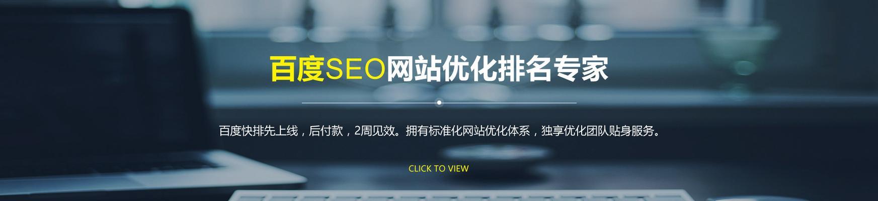 查找引擎优化如何快速提高百度权重？