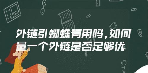 如何优化网站以提升蜘蛛爬行顺畅度？