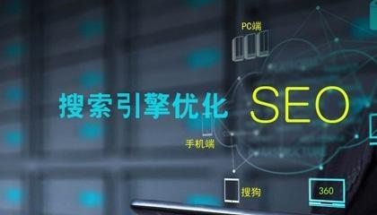 如何让网站排名靠前？掌握SEO优化的秘诀是什么？