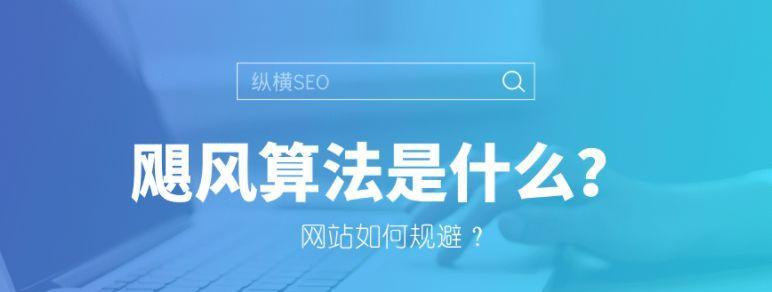 2023年百度搜索排序算法有哪些变化？如何优化网站以适应新算法？