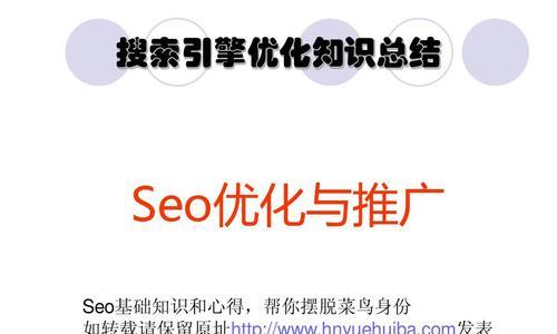 菜鸟SEO讲故事对SEO有哪些好处？