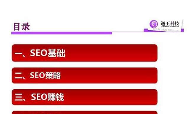 中山SEO外链增长速度如何计算？如何有效提升外链增长速度？
