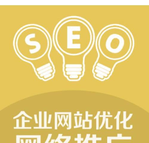 企业网络优化效果如何才能更上一层楼？提升策略有哪些？