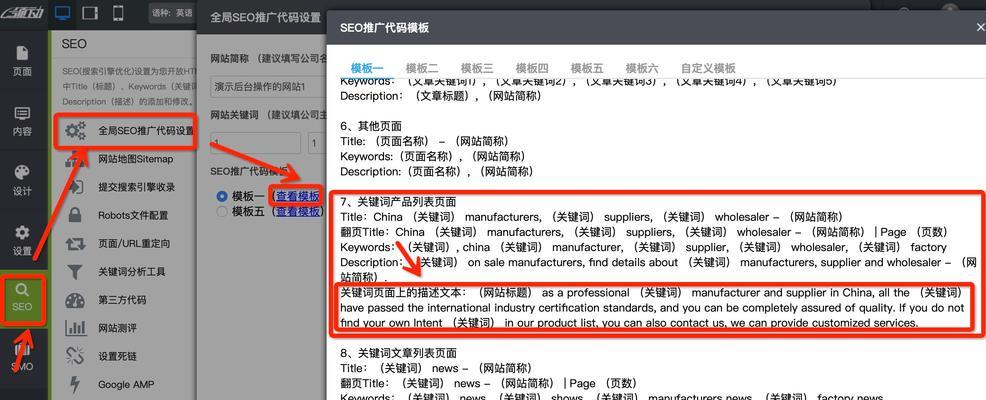 SEO列表页与产品页排名混乱？如何解决这一问题？