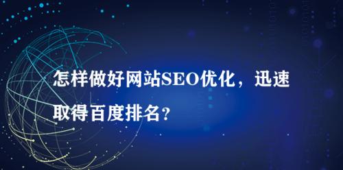 企业网站排名低流量少？哪些因素导致了这一问题？