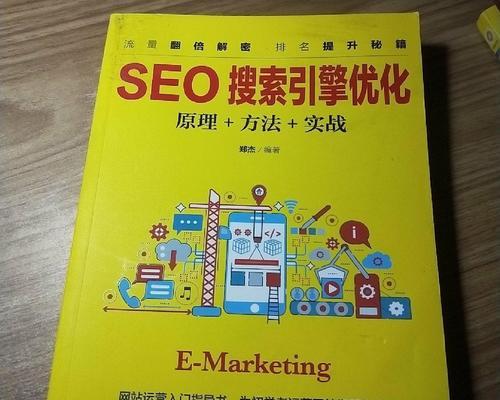 如何优化行业网站以提升搜索引擎排名？常见SEO策略有哪些？