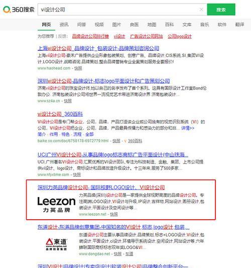 360关键词排名规则是神马？如何优化提升网站SEO效果？