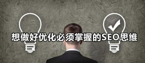 推荐企业seo可参考的seo方案？如何制定有效的SEO策略？