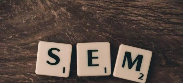 SEM与SEO哪个更适合我的业务？如何选择？