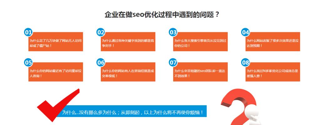 网站目录如何影响首页SEO排名？常见问题有哪些？