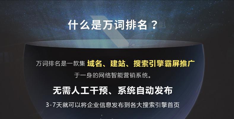 如何让关键词快速上百度首页？有哪些有效策略？