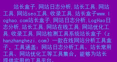 如何使用最全的竞争对手网站分析工具手册？常见问题有哪些？