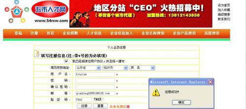 应聘seo职位需要注意哪些问题？如何提高面试成功率？