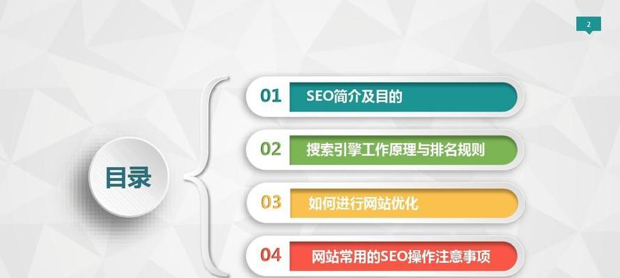 网站SEO优化有哪些注意事项？遵循这些要点提升网站排名！