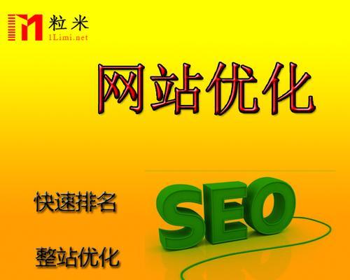 网站排名如何才能快速上首页？有哪些有效策略？