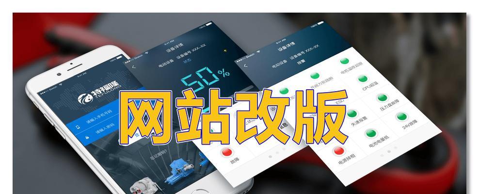 企业网站改版的好处是什么？为什么要进行网站改版？