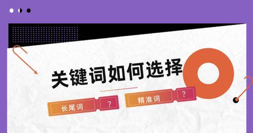 如何筛选长尾词？长尾词筛选方法有哪些？