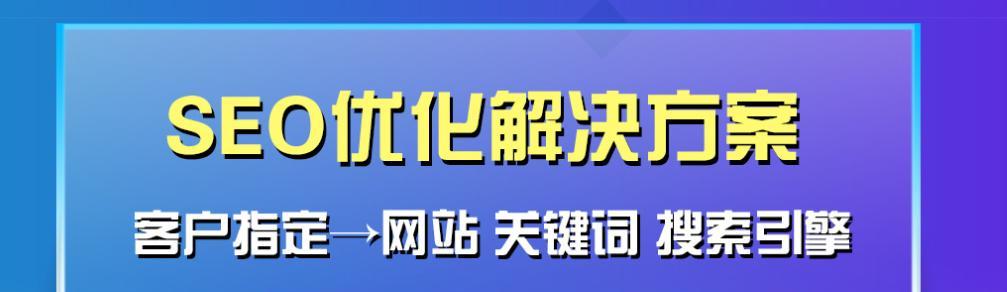 如何保持网站稳定的排名？SEO优化的秘诀是什么？