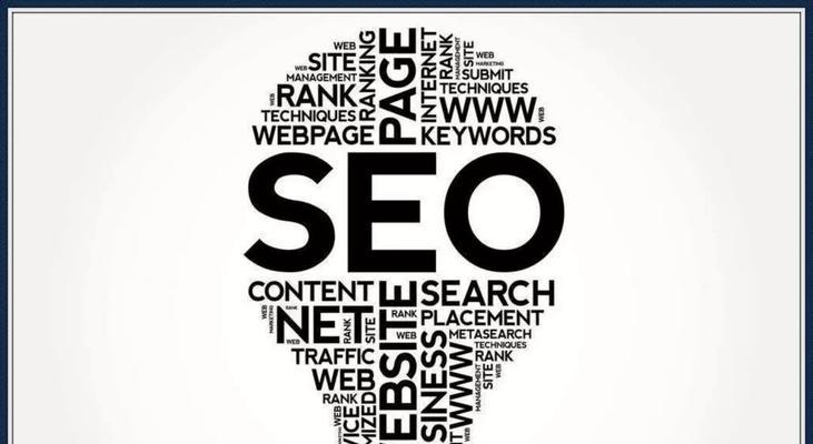 SEO优化效果如何保持稳定？有效策略和技巧是什么？