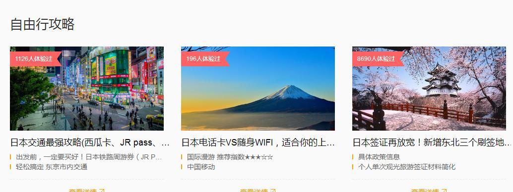 着陆页对seo排名有多重要？如何优化以提升搜索引擎排名？