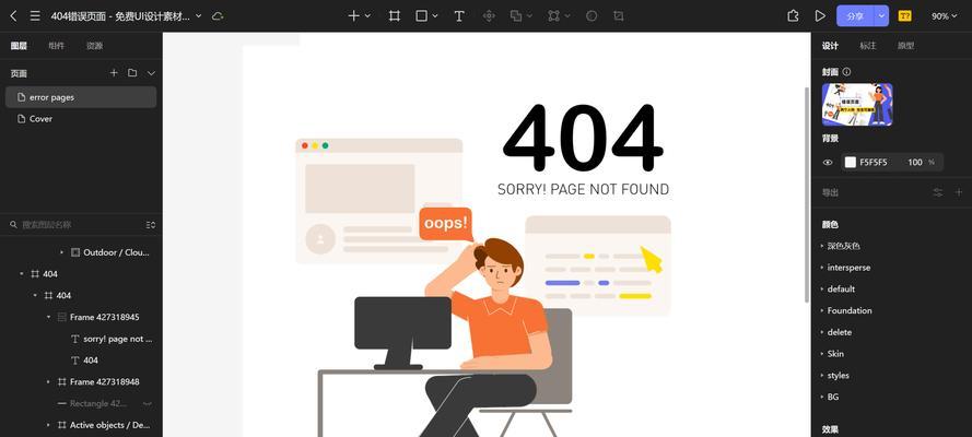 如何通过404页面优化技术引导用户搜索主题？404页面优化的常见问题有哪些？