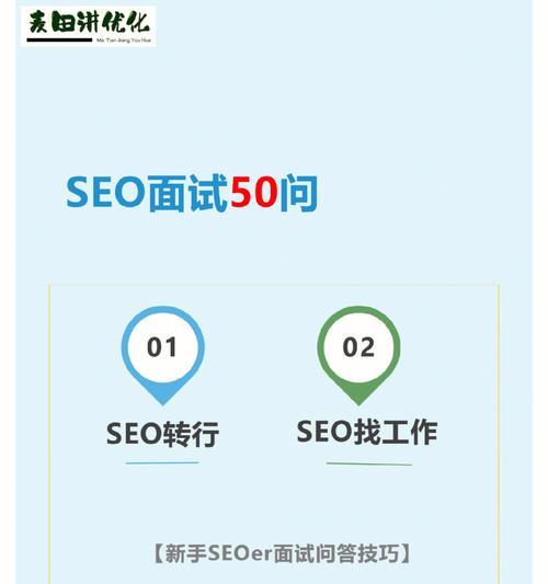 新手SEOer需要了解的那些事儿？如何快速入门并提升SEO技能？