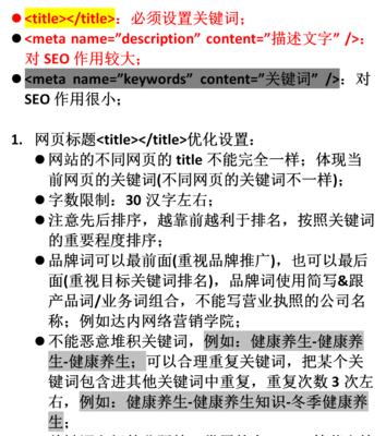 “H”标签在网站优化中扮演什么角色？如何正确使用以提升SEO效果？