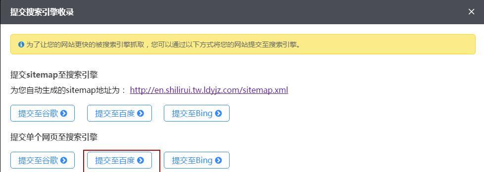 百度与Google收录网站页面有何不同？