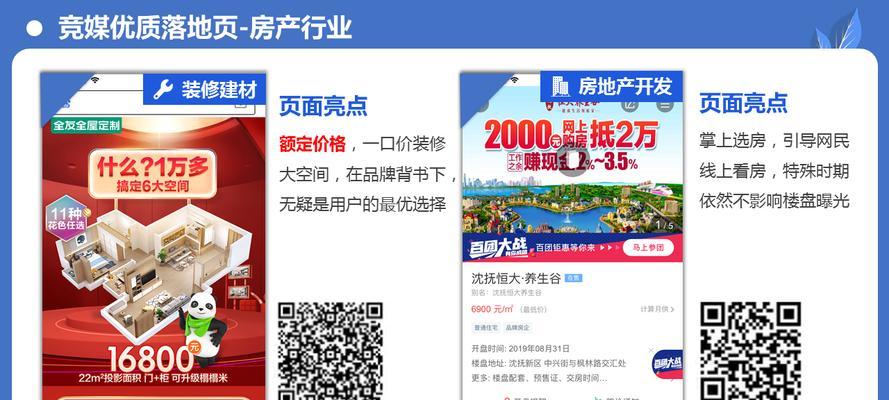 网站落地页对seo推广的影响是什么？如何优化落地页提升seo效果？