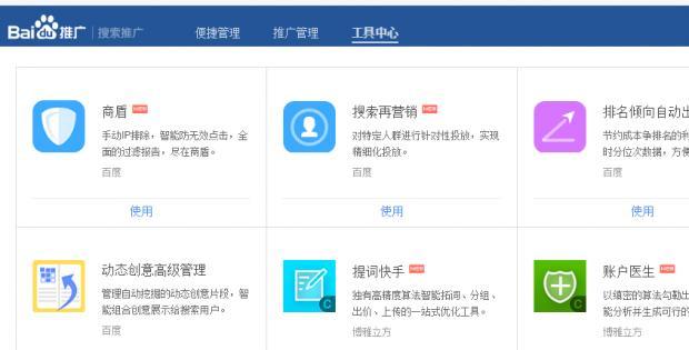 百度关键词提交位置在哪里？提交流程是怎样的？