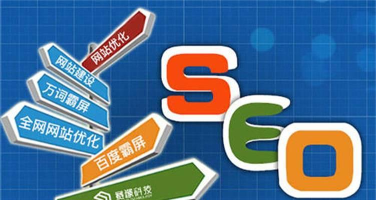 如何通过网站内链优化提升搜索引擎排名？