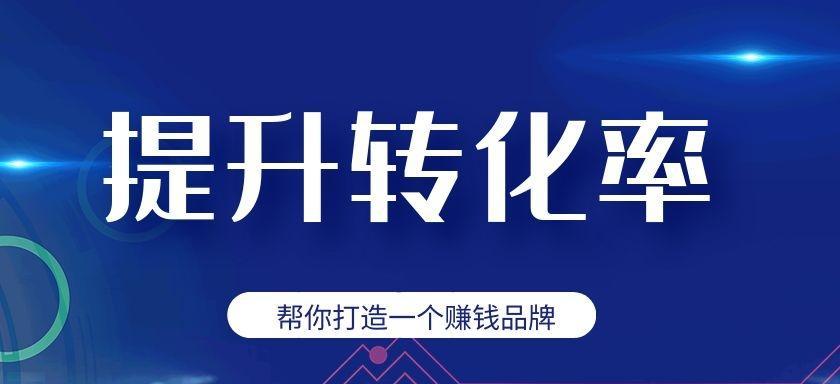 企业SEO推广要怎样提升排名和转化效果？有效策略有哪些？