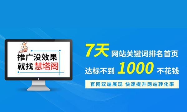 于田SEO分享百度自然排名的三大好处是什么？