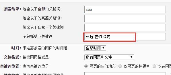 搜索引擎高级指令都有哪些？如何有效利用它们进行SEO优化？