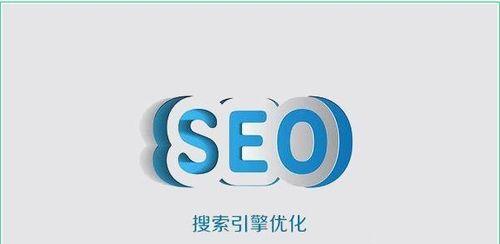 做网站seo的都有什么特点？如何通过seo优化提升网站排名？