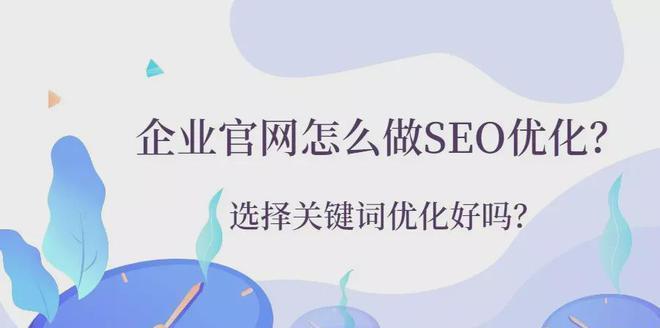 怎样才能选择到合适的网站关键词？选择网站关键词有哪些常见问题？