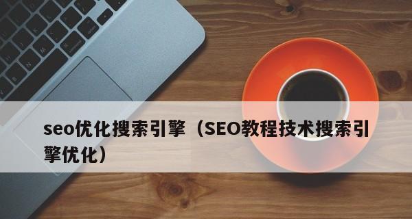 新站优化有哪些常见问题？分享专属建议与操作方法是什么？