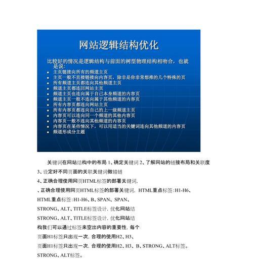 对于网站优化来说哪种url结构最好？如何选择最佳的url结构以提升SEO效果？