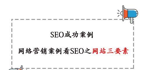 SEO核心基础要素是什么？如何正确应用它们优化网站？