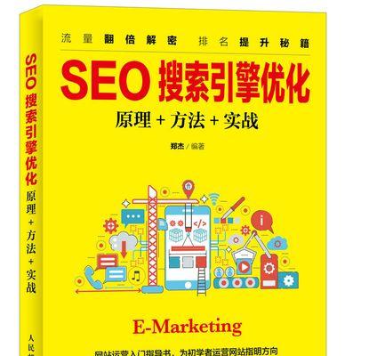 如何进行seo优化？掌握这些技巧提升网站排名！