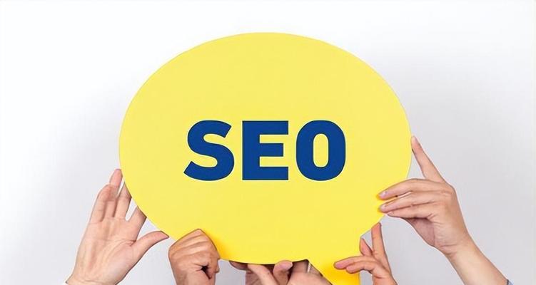 网站改版seo需要做什么？改版后如何优化搜索引擎排名？