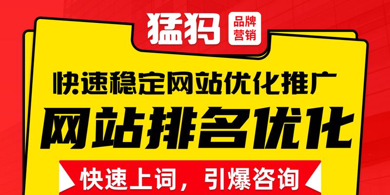 如何提升百度移动关键词排名？掌握这几点建议轻松实现！