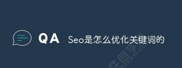 如何利用高权重网站做关键词快速排名？有哪些有效策略？